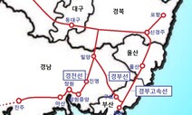 동대구역~창원중앙역 고속철도 추진한다