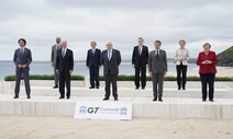 G7, ‘천안문’ 이후 가장 센 중국 비판…바이든 “더 강하길 원했다”