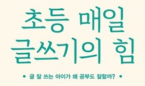 글쓰기 ‘로드맵’부터 ‘동기부여 비법’까지