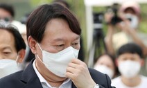 윤석열, 이르면 이달 말 정치참여 공식 선언한다