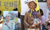 법원 “한일관계는 사법부가 따질 문제 아냐”