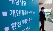 “관계금융 실현하는 지역밀착 공공은행 만들자”