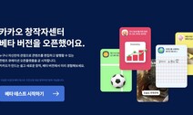 카카오도 콘텐츠 구독플랫폼 시범서비스 시작