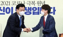 송영길 만난 이준석 “식사 모시고 값싸게 정치경륜 배우겠다”