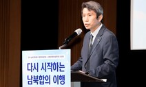 통일부, 미 국무부와 대북정책 직접 조율한다