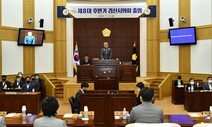 ‘선거 짬짜미’…경북 경산시의원 5명 벌금형