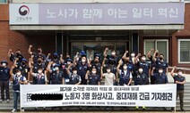 ‘중대재해’ 발생 포항 폐기물업체 안전 수칙 위반 31건