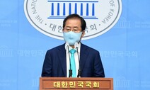 “사찰하던 분이 불법사찰 운운?”…홍준표·황교안의 ‘X파일’ 활용법