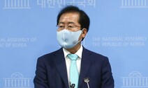 돌아온 홍준표 “지지율 1위 윤석열, 내년 3월까지 간다고 보나”