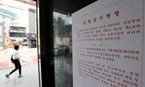 당정 “소상공인 손실 보상, 작년 8월부터 적용”