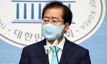 홍준표 “‘계모’ 황교안이 쫓아내고 ‘악연’ 김종인이 막았다”