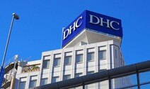 일 시민 5만여명 “한인 혐오 DHC 퇴출하라”…편의점 업계에 서명 전달