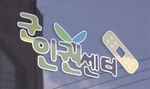 ‘공군 성추행 피해자 사건’ 국정조사 요구 국민동의청원 시작