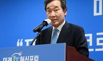 이낙연 “윤봉길 기념관서 ‘이념 사로잡힌 죽창가’? 제 귀를 의심”