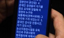 이낙연 “윤석열 국정 비전 안 보여”…이재명은 특별한 입장 안 밝혀