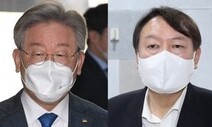 [전국지표조사] 이재명 27%-윤석열 21% …48% “지지후보 바꿀 수도”