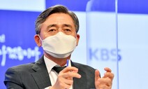 KBS “수신료 인상 비판 많은 건 알지만…더 노력하겠다”