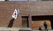 이명박·김윤옥 “논현동 집 일괄공매 위법” 소송 제기