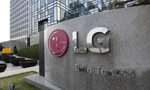 LG, 카카오모빌리티에 1천억 지분 투자…“신사업 공동 모색”