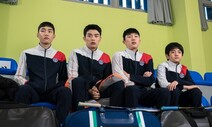 경쟁자 실력도 시원하게 인정할 줄 아는 아이들