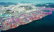 UNCTAD, 한국 지위 ‘개도국→선진국’ 변경…57년 역사상 처음