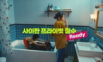 “해외여행, 이젠 준비하세요”…여행사들 마케팅 잇달아 재개