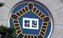 어머니 살해한 조현병 30대에 ‘무죄·치료감호 명령'