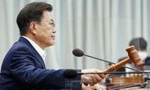 문 대통령 “소상공인 손실보상 위해 추경 신속하게 국회 통과돼야”