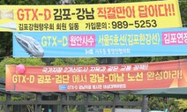 김포·검단 사업 3개 추가…광역교통사업 수도권 48개 vs 지방권 16개