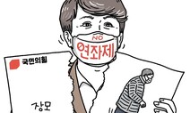 [유레카] 윤석열 장모 범죄와 연좌제 / 박용현