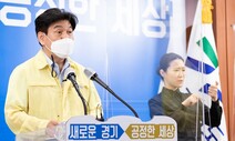 수원·용인·고양시 등 학원 종사자 ‘코로나 검사’ 행정명령 권고