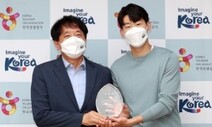 손흥민 ‘한국관광 명예홍보대사’ 맡다