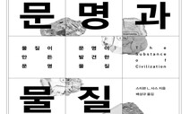 돌부터 실리콘까지 문명을 만든 물질의 흥미로운 연대기