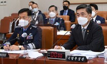 국방부, ‘늑장 보고’ 혐의 공군 양성평등센터장 기소 방침