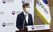 해외서 산 320억 비트코인을 국내서 매도해 차익 챙긴 일당 적발