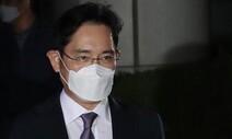 이재용 재판…변호인단 삼성 소속 증인 ‘사전접촉’ 두고 논란