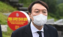 윤석열·이준석, 6일 비공개 회동…입당 논의했을 듯