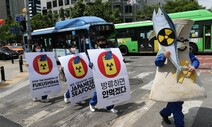 정부 “후쿠시마 원전 오염수 IAEA 검증단에 한국 전문가 참여”