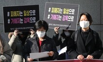 ‘박사방’ 조주빈 공범, 항소심서 1심보다 무거운 징역 13년