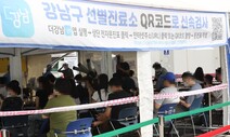 오후 6시까지 신규 확진 922명…닷새 연속 1000명 넘을 듯