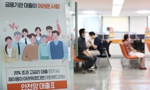 ‘금리인하 경쟁’ 싫은 은행, ‘플랫폼 종속’ 핑계로 대출이동 참여 주저