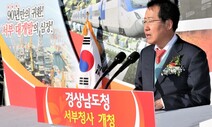 진주 경남도청 서부청사, 5년 반 만에 ‘기능 재검토’