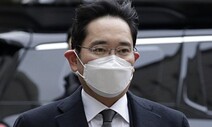 이재용 재판서도 논란…‘증인 사전면담’ 뭐길래
