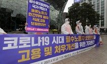 노동계 “대면 잦은 필수노동자 먼저 접종을”…정부 “연령대별로”