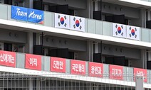 [포토] ‘신에게는 아직 5천만 국민들의 응원과 지지가 남아 있사옵니다’