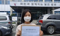 ‘두산중공업 로고 시위’ 청년들 벌금 약식명령에 불복 정식재판 청구