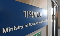 기재부 “코로나 재확산으로 내수 관련 불확실성 확대 가능성”