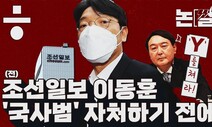 [논썰] ‘오징어 사기꾼’에 낚인 한국 권력층의 민낯