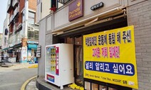 서울시 ‘착한 임대인’에 지역상품권 최대 100만원