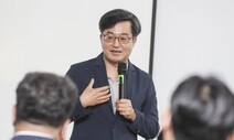 김동연 “나라 위해 몸 던지는 것은 도리” 대선 도전 시사